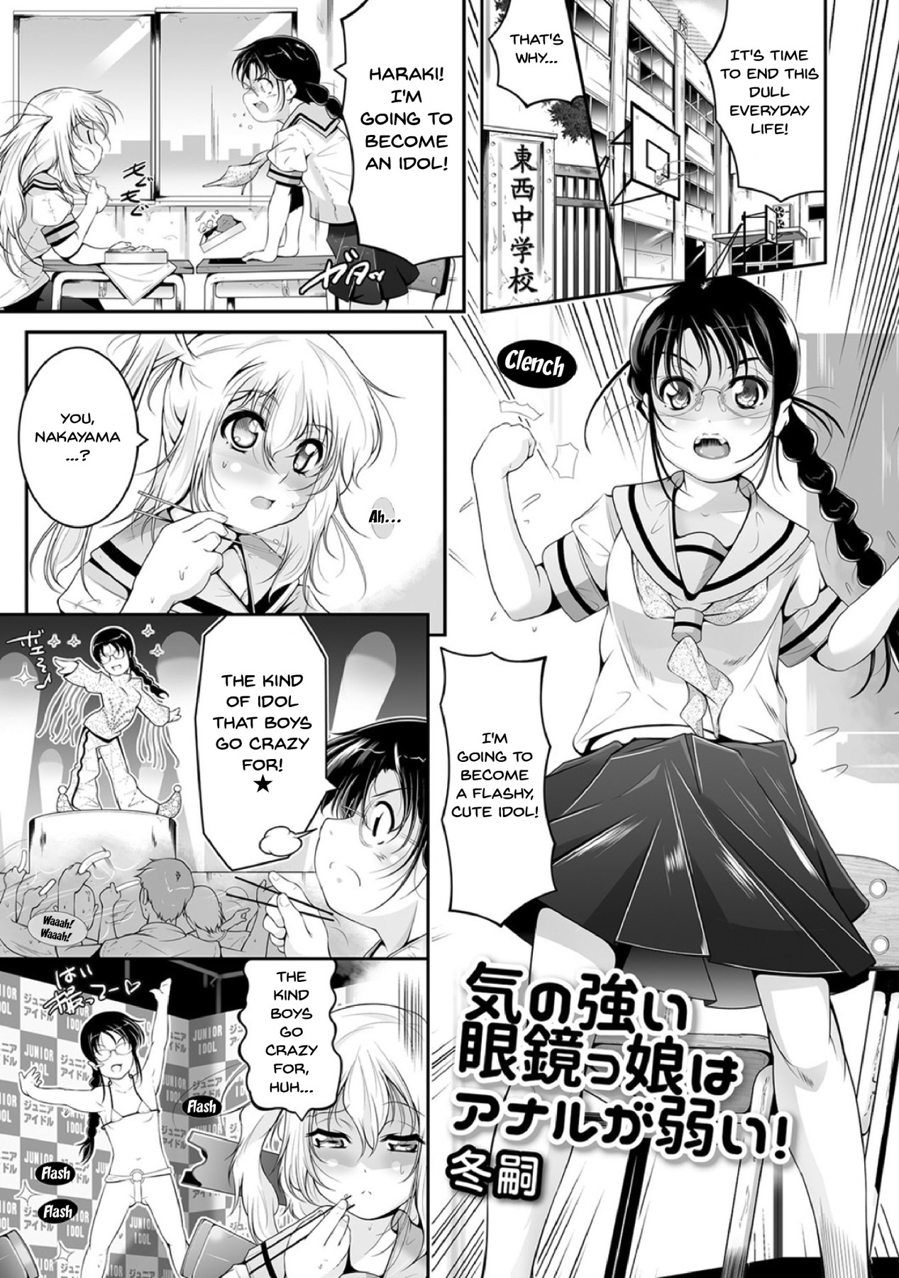 Hentai Manga Comic-The Loli In Glasses' Training Lesson!! ~Force Fucking a Timid Glasses Wearing Loli With My Big Cock~-Chapter 5-1